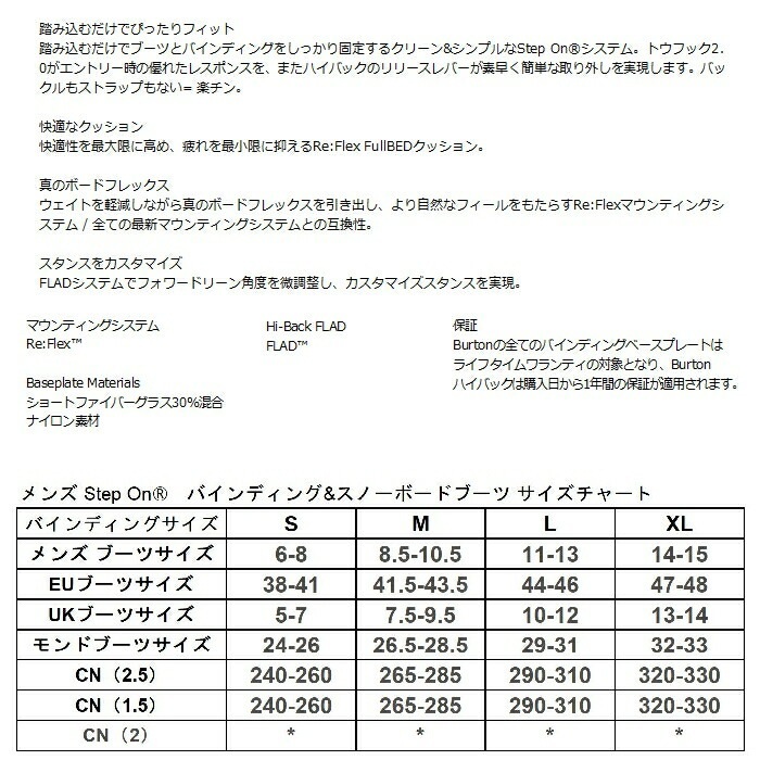 BURTON バートン Men's Step On Re:Flex Snowboard Bindings 172831