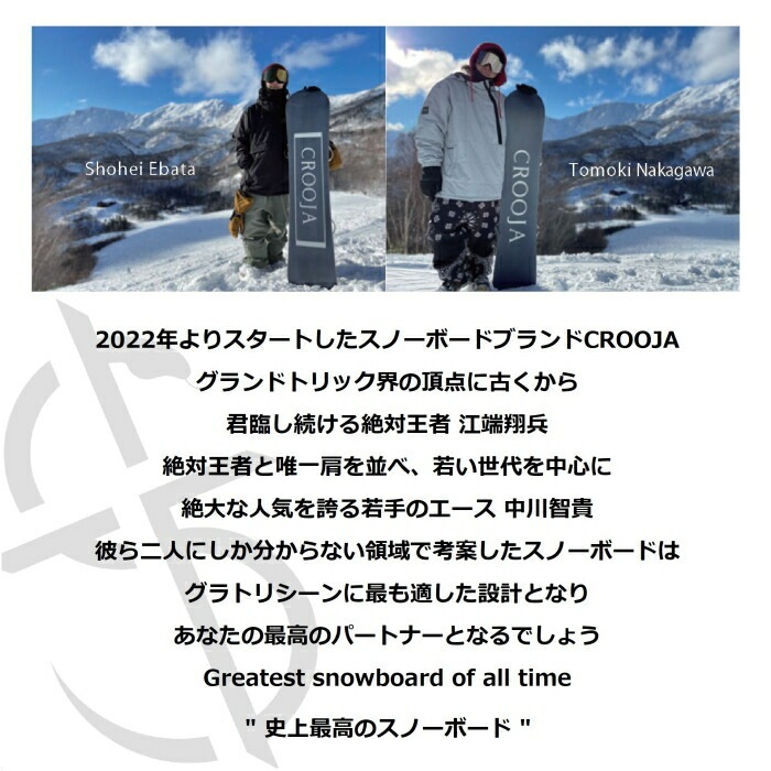 クロージャ　マンティス　148センチ　CROOJA MANTIS グラトリ 25-26 CROOJA クロージャ MANTIS マンティス 148/150/152/154/156