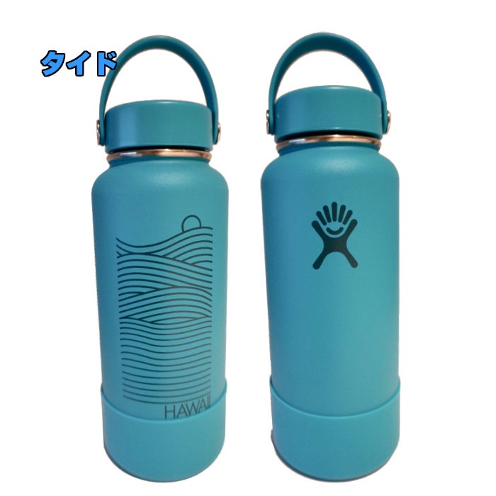 即納※HydroFlask HawaiiCollection ハワイ限定 ハワイコレクション
