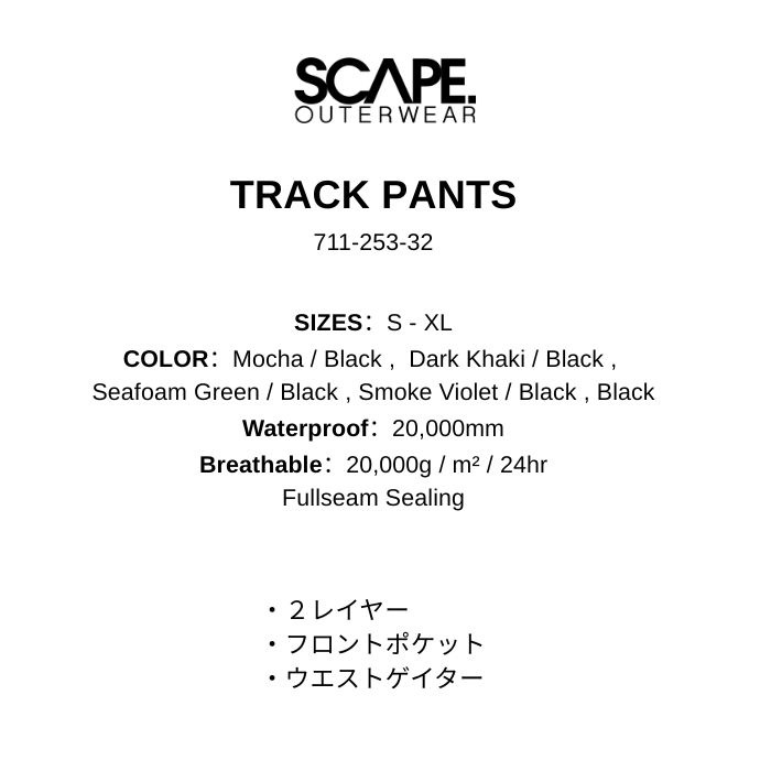25-26 SCAPE エスケープ TRACK PANTS 711-253-32 耐水圧20000mm 2