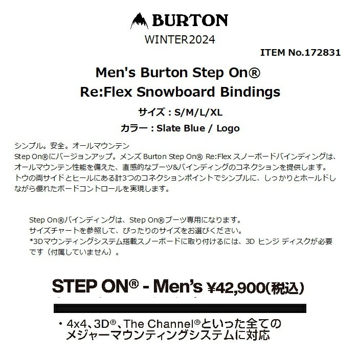 BURTON バートン Men's Step On Re:Flex Snowboard Bindings 172831