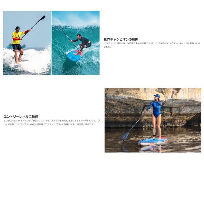 STARBOARD スターボード Enduro カーボン 2ピース PADDLE カーボン