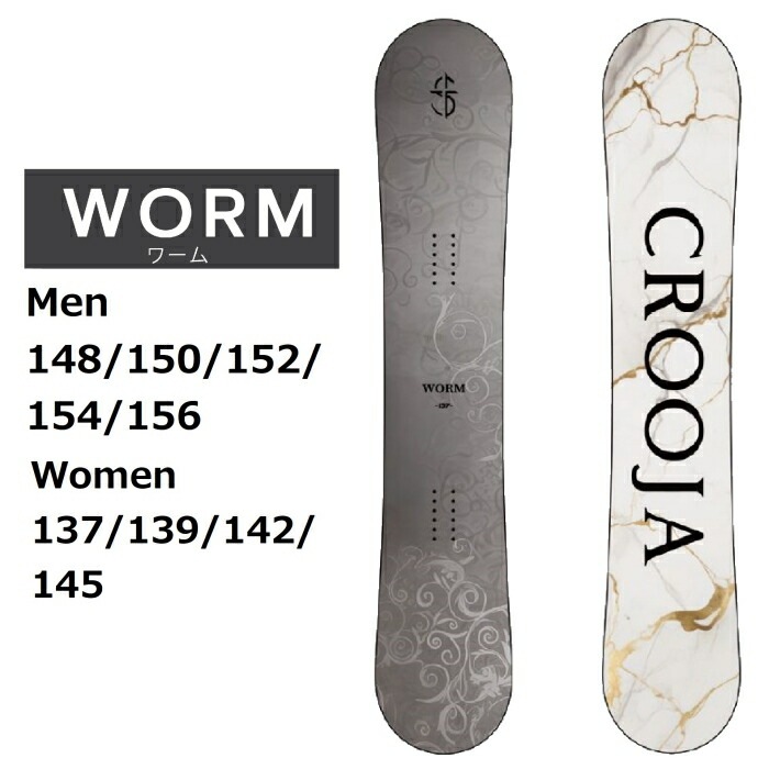 美品✨CROOJA WORM 152cm 楽天市場】25-26 クロージャー スノーボード ワーム CROOJA WORM