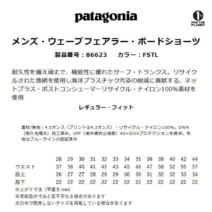 patagonia ѥ˥ 󥺡֥ե顼ܡɥ硼 86623 FSTL 쥮顼եå  UVץƥ 40+  ०  