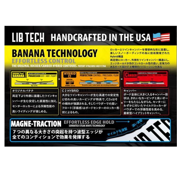 LIBTECH リブテック LIB RIG Hybrid Camber リブ リグ AUSTEN SWEETIN
