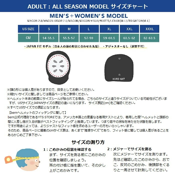 bern バーン MACON VISOR 2.0 MATTE BLACK メーコン・バイザー