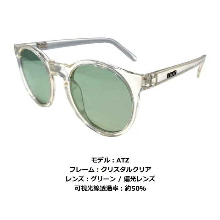 DANG SHADES ダンシェイディーズ ATZ vidg00472 エー・ティー・ゼット