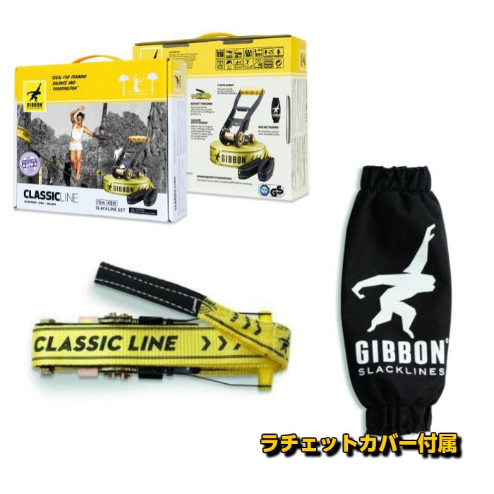 GIBBON SLACKLINES ギボン スラックライン CLASSIC LINE 15メートル