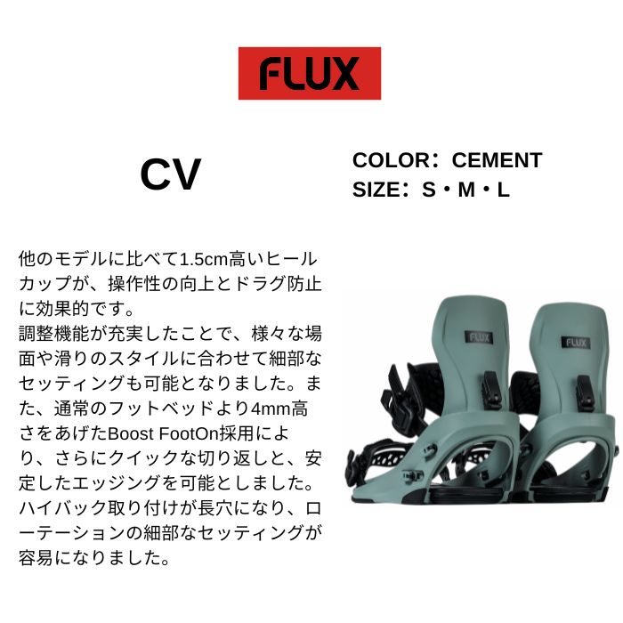 25-26 FLUX フラックス CV CEMENT パーク/パウダー/オールマウンテン