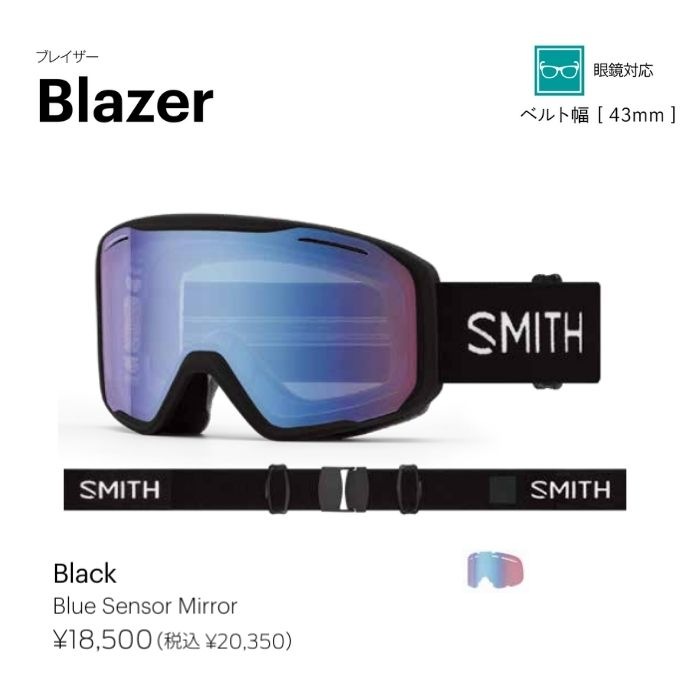 25-26 SMITH スミス BLAZER 010276112 Black 眼鏡対応 スノーゴーグル