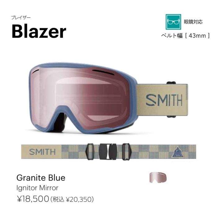 25-26 SMITH スミス BLAZER 010276113 Granite Blue 眼鏡対応 スノー