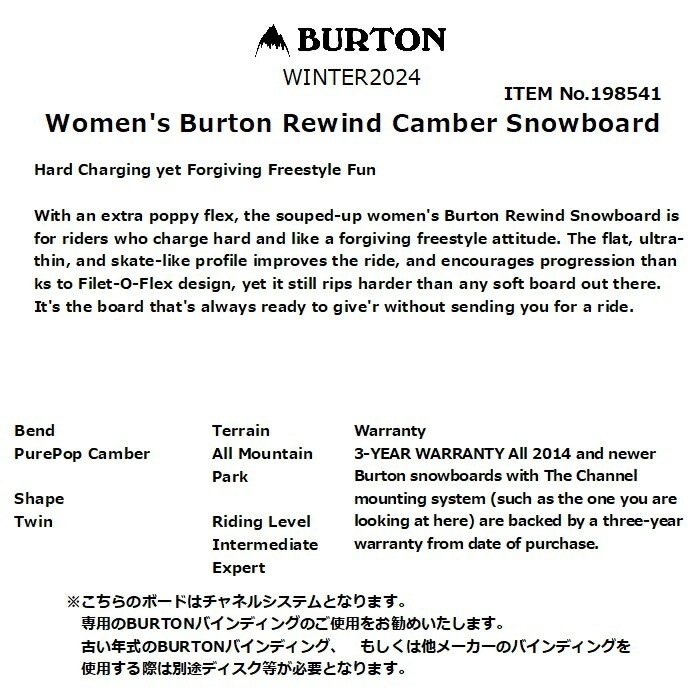 BURTON Сȥ Women's Burton Rewind Camber Snowboard 198541 ե饤󥰥֥ ĥ ޥƥ ǥ Ρܡ  23-24 