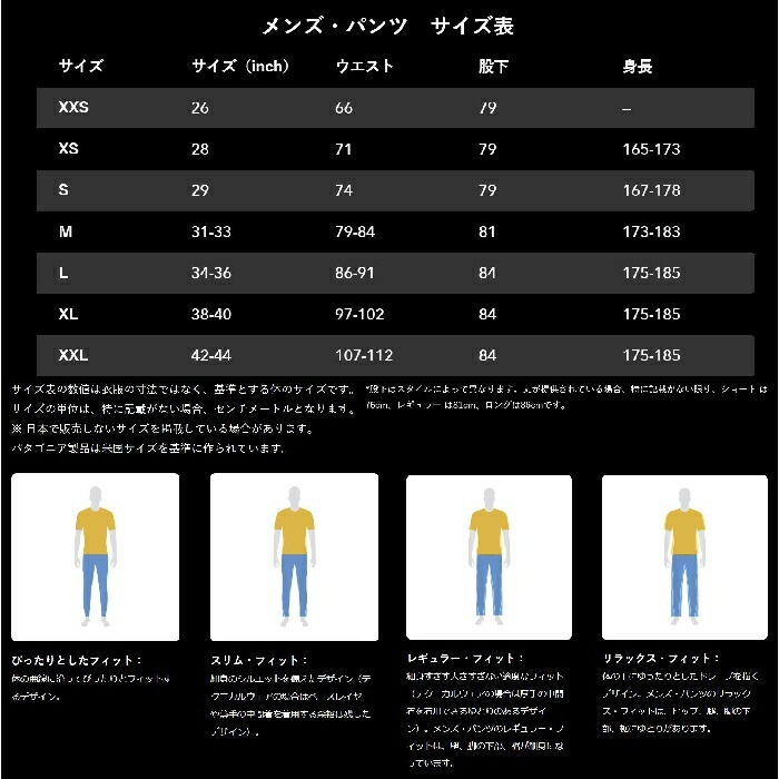 patagonia パタゴニア メンズ・ストーム・シフト・パンツ 31770 パンツ