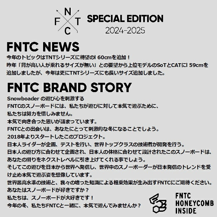 24-25 FNTC エフエヌティーシー TNT R ダブルキャンバー