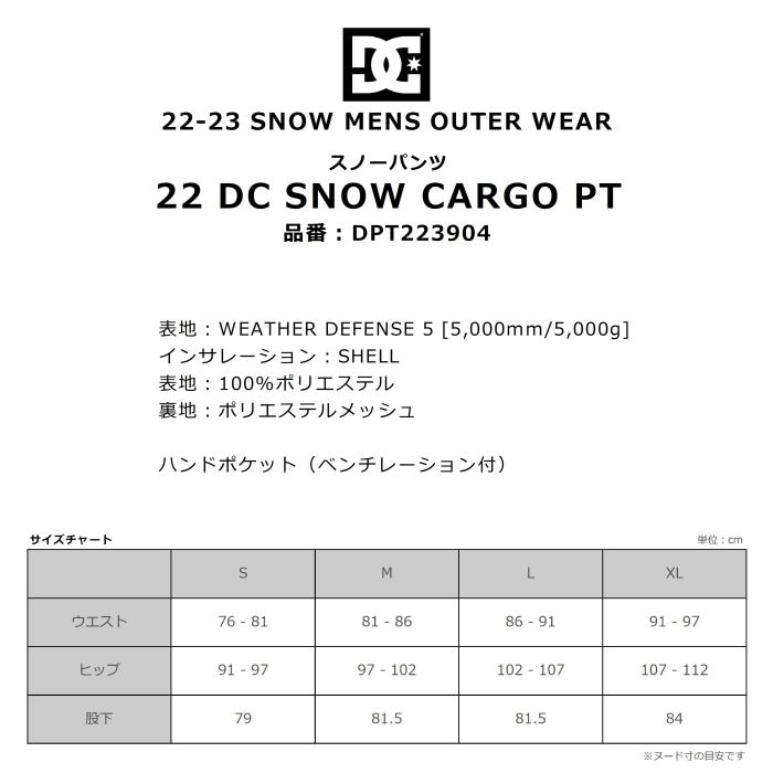 DC ǥ 22 DC SNOW CARGO PT DPT223904  Ρѥ 磻ɥѥ ɥ ϥɥݥå ٥졼ǽ ˥å  