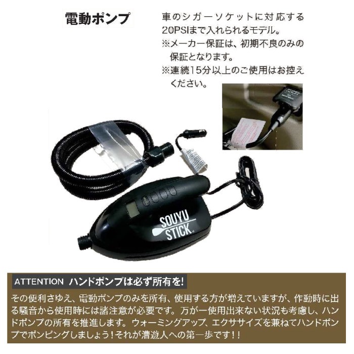 SOUYU STICK 電動ポンプ SUP ソーユースティック　サップ Amazon.co.jp: SOUYU STICK ソーユースティック 電動ポンプ 黒