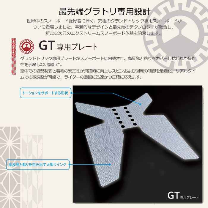 24-25 leverage GT2 149/152/155 ダブルキャンバー グラトリ専用ボード