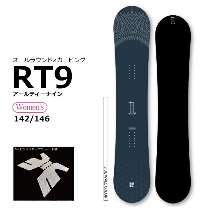 25-26 RICE28 RT9 ライストゥエンティーエイト アールティーナイン