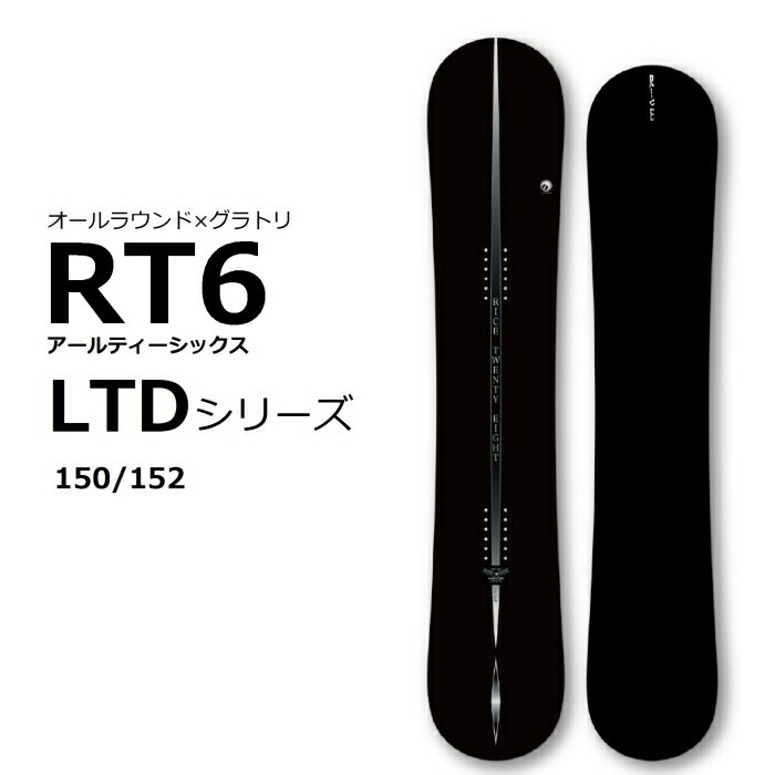 25-26 RICE28 RT6 LTD ライストゥエンティーエイト ハイブリッド