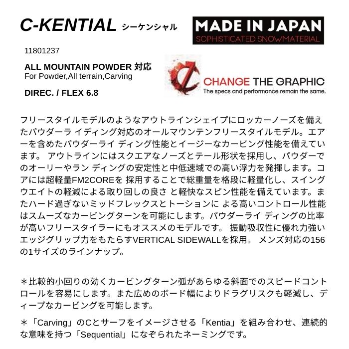 26-27 NOVEMBER ノベンバー C-KENTIAL シーケンシャル パウダー
