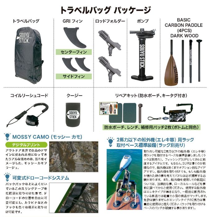 SOUYUSTICK ソーユースティック ADVENTURE ODR 10'10” アドベンチャー