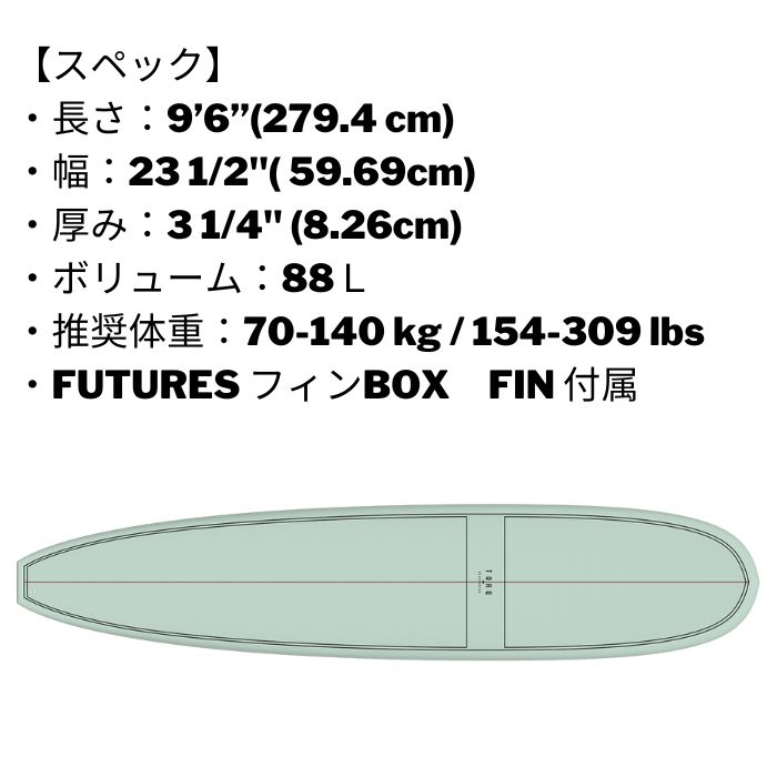 TORQ Surfboard トルクサーフボード LONGBOARD 9'6