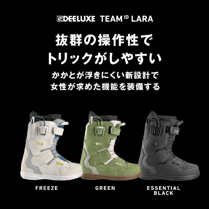 DEELUXE TEAM ID LARA ブラック 24-25 DEELUXE ディーラックス TEAM ID LARA 572243-9081 S3