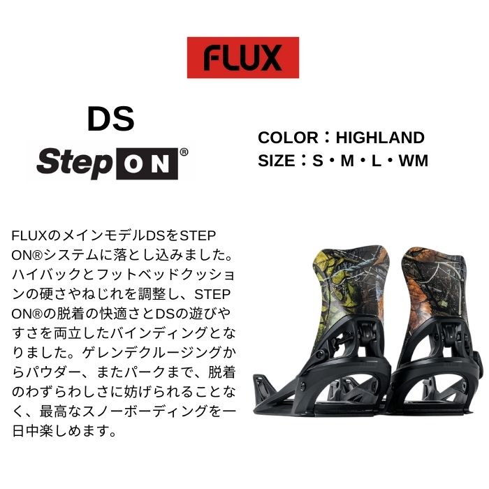 25-26 FLUX フラックス DS STEP ON HIGHLAND パーク/パウダー/オール