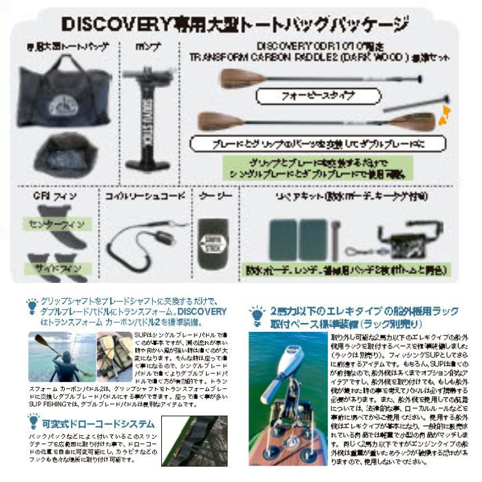 SOUYUSTICK 桼ƥå DISCOVERY ODR 1010 ǥХ꡼ WRS Ǯ  եå  楦 SUP ɥåץѥɥ