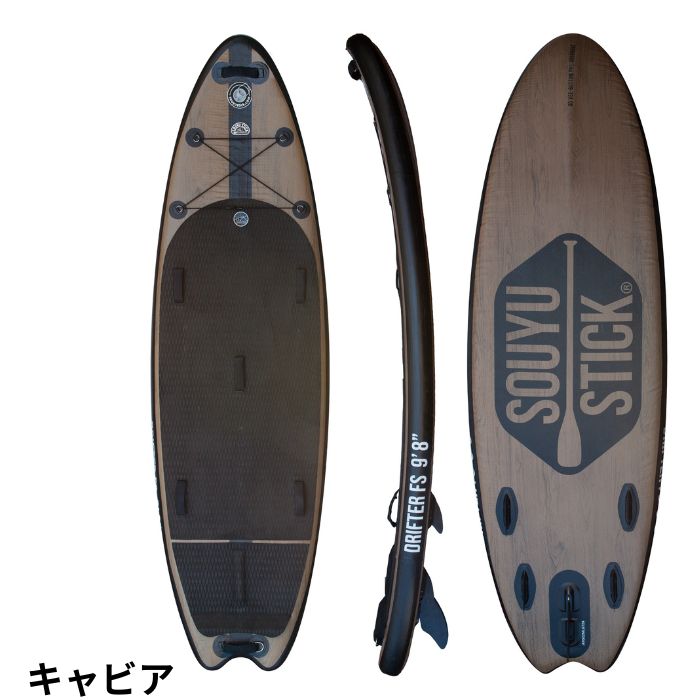 SOUYUSTICK ソーユースティック DRIFTER FS 9'8” ドリフター WRS 熱