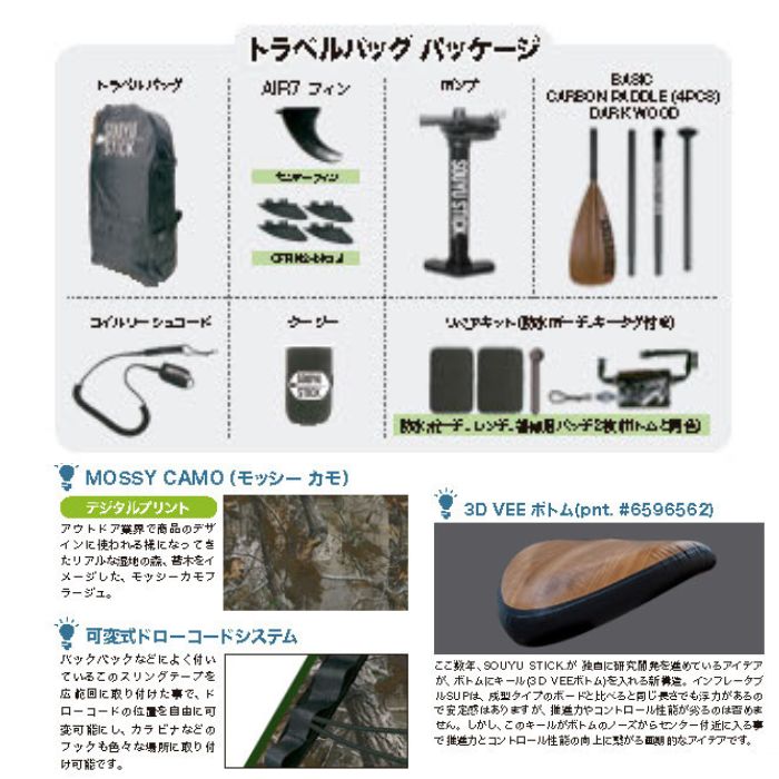 SOUYUSTICK ソーユースティック DRIFTER FS 9'8” ドリフター WRS 熱