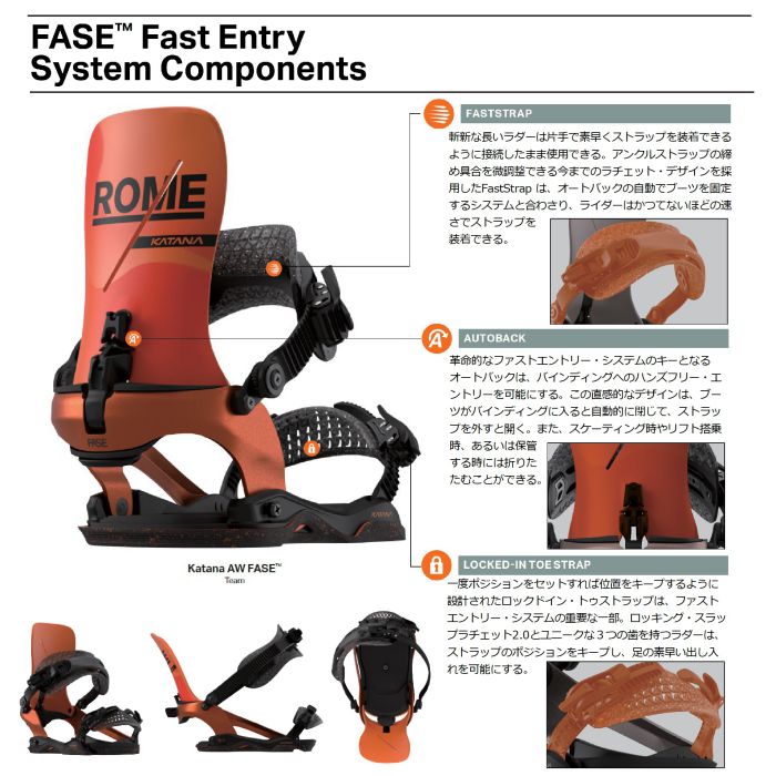 【新品未使用】25/26Rome KATANA FASE Black M/L 25-26 ROME Katana AW FASE Blackファストエントリーシステム 専用