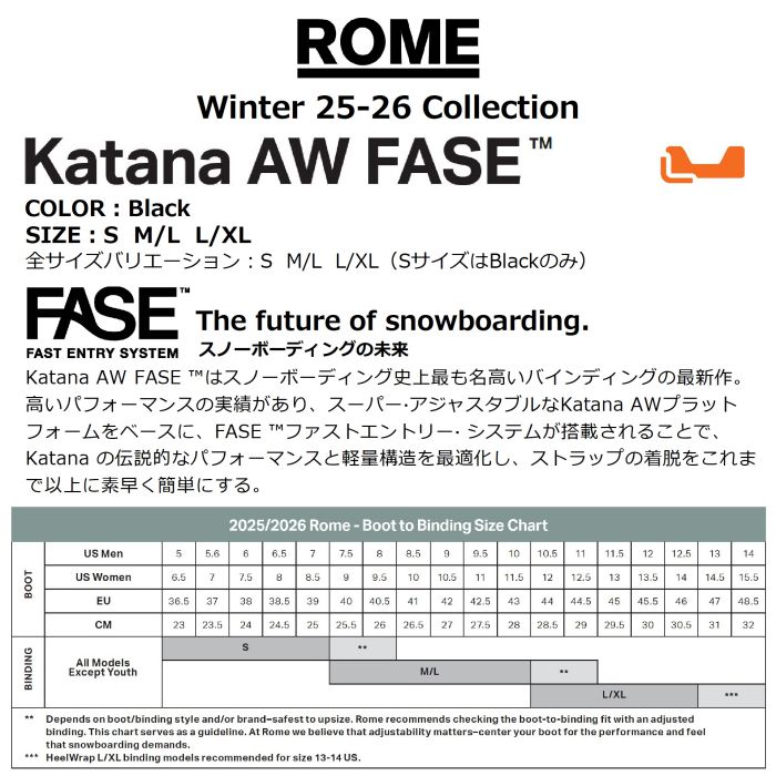 25-26 ROME Katana AW FASE Blackファストエントリーシステム 専用