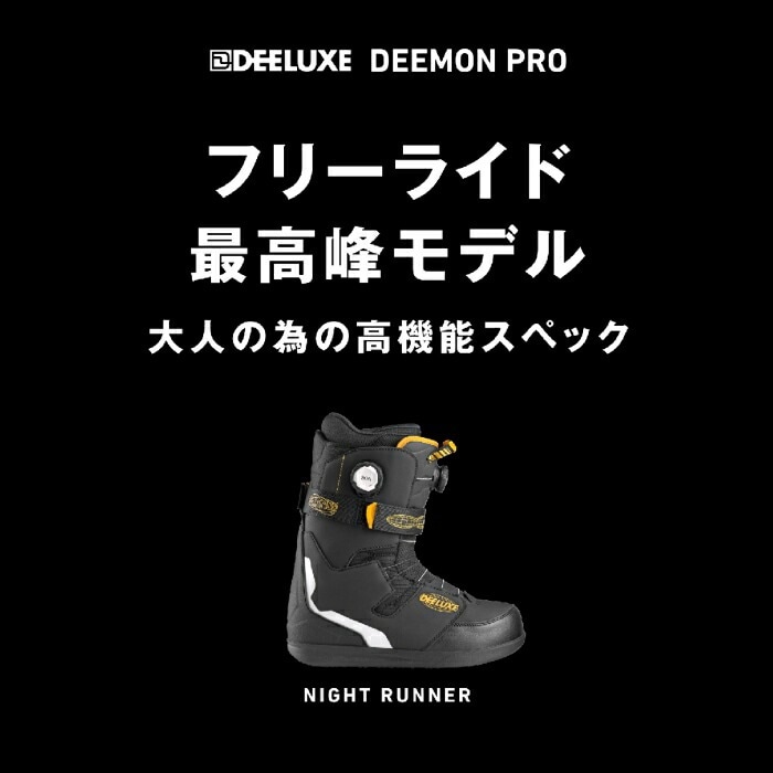 24-25 DEELUXE ディーラックス DEEMON PRO 572412-1996 S4 ATV 熱成型