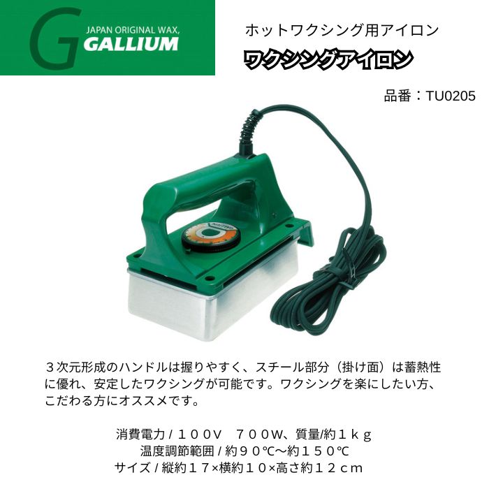 GALLIUM ガリウム ワクシングアイロン TU0205 ホットワクシング用