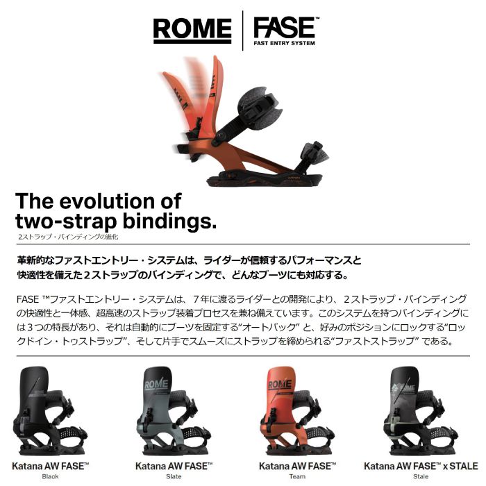 スノーボード 25-26 ROME Katana AW FASE M/L SLATE Rome Katana AW FASE® Snowboard Bindings 2025/2026 – Rome US