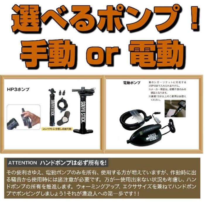31周年記念セール！☆SOUYUSTICK ソウユウスティック ソーユー