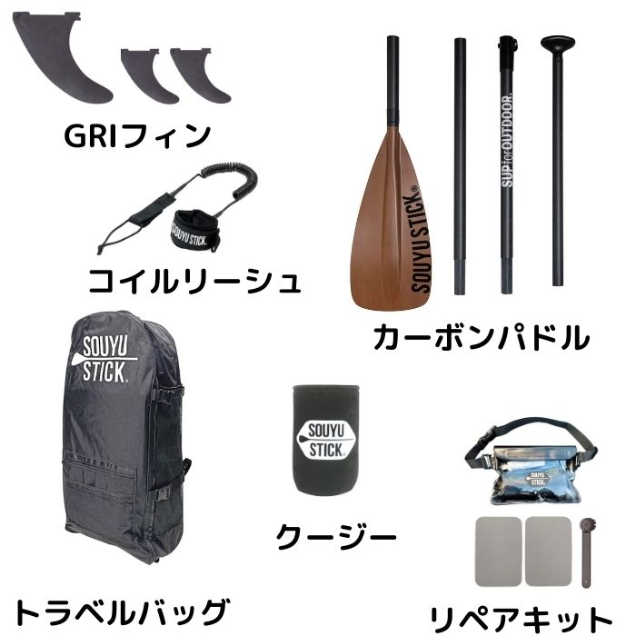 31周年記念セール！☆SOUYUSTICK ソウユウスティック ソーユー