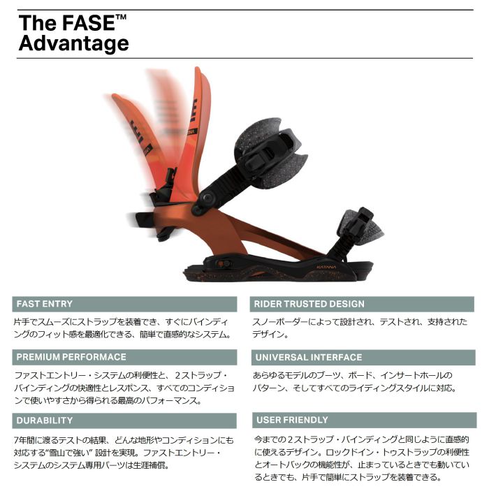 ロームカタナFASE 25-26 ROME Katana AW FASE Teamファストエントリーシステム 専用