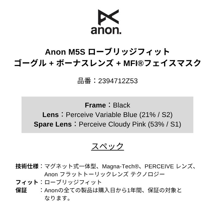 25-26 ANON アノン M5S 2394712Z53 Black/Perceive Variable Blue ロー