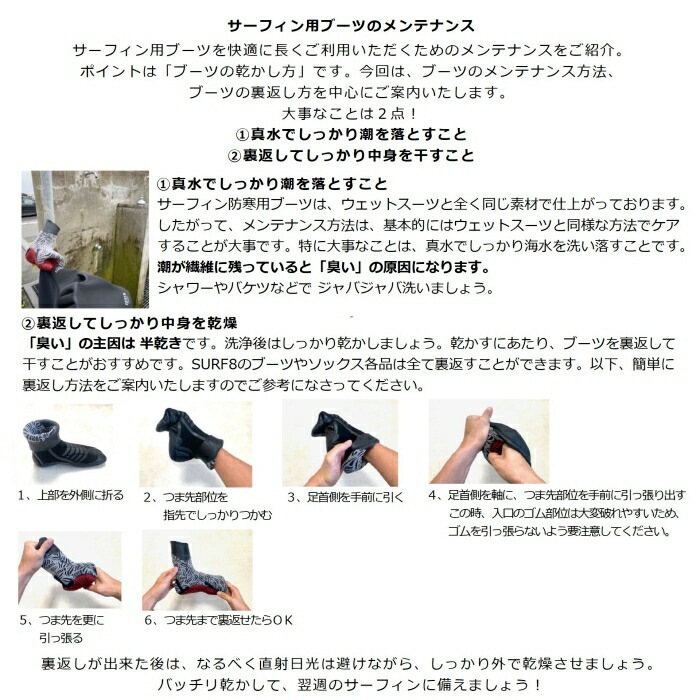 SURF8 サーフエイト 5MMスプリットソール つま先中割れ 83F1G3 22-28cm