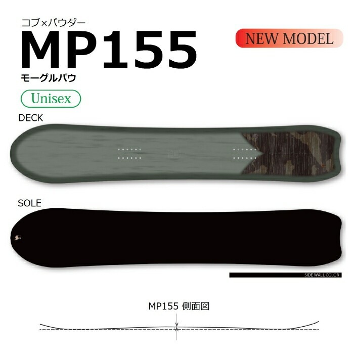 RICE28 MP155新品 25/26特価１５％引き 即日出荷ベースWAX済み RICE28 MP155新品 25/26特価15％引き 即日出荷ベースWAX済み