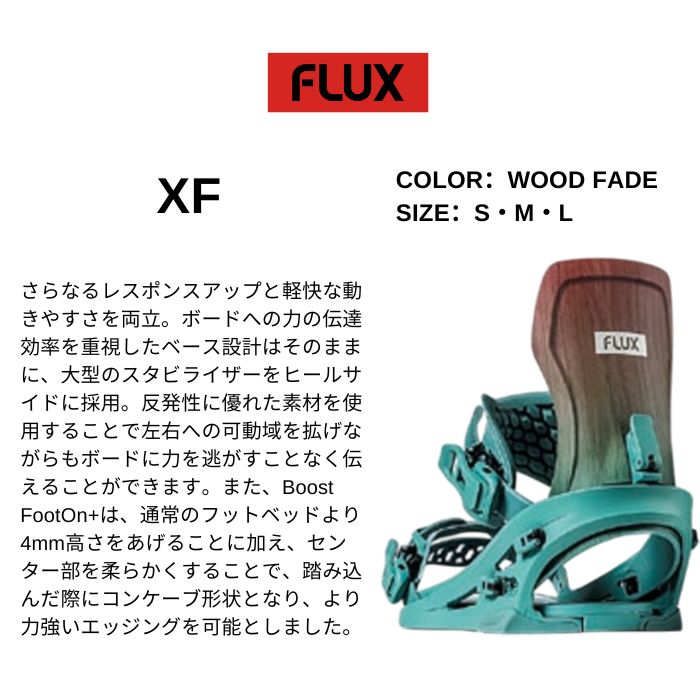 25-26 FLUX フラックス XF WOOD FADE パーク/パウダー/オール