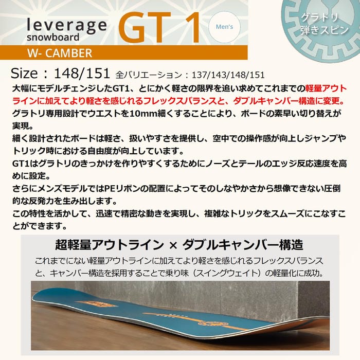 26-27 leverage GT1 148/151 ���֥륭���С� ����ȥ����ѥܡ��� �Ƥ� �ȥ�å� ���ԥ� ��� �� ��Х�å� ���Ρ��ܡ��� �� 2027��ǥ� ������