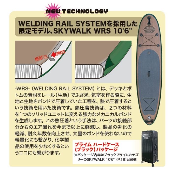 31周年記念セール！☆SOUYUSTICK ソウユウスティック ソーユー