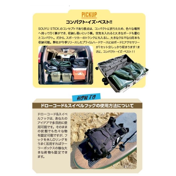 31周年記念セール！☆SOUYUSTICK ソウユウスティック ソーユー