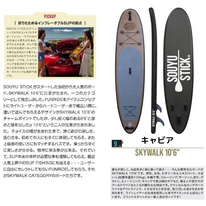 31周年記念セール！☆ソウユウスティック SOUYUSTICK ソーユー