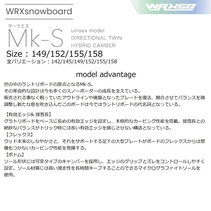 25-26 WRX Mk-S ディレクショナル ツイン ハイブリッドキャンバー