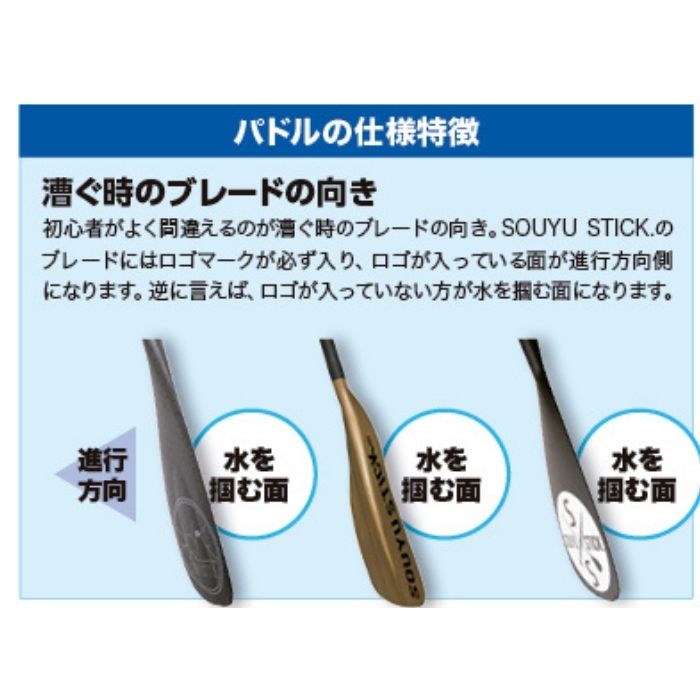 SOUYUSTICK ソウユウスティック ソーユースティック TRANSFOARM BLADE SOUYUSTICK ソウユウスティック ソーユースティック TRANSFOARM BLADE