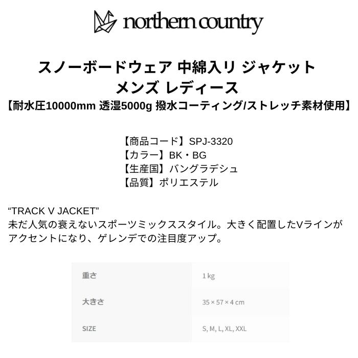 northern country ノーザンカントリー スノーボードウェア 中綿入リ